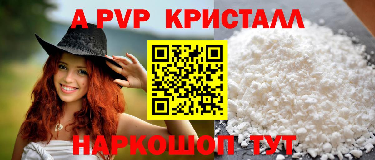 Alpha PVP мука Сарапул