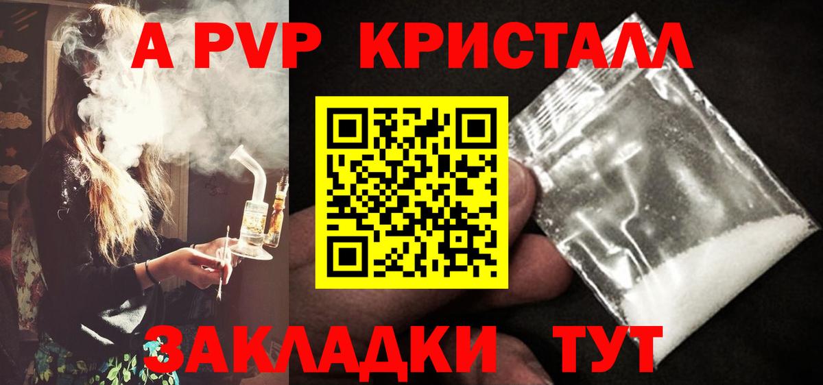 A-PVP VHQ  Alfa_PVP  Сарапул  Вход с VPN  A-PVP мука  APVP СК КРИС 