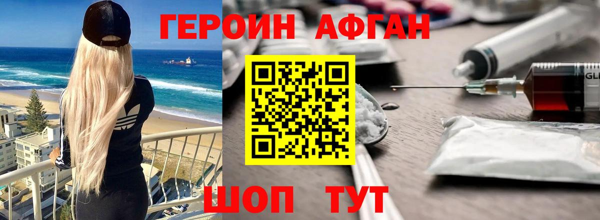Героин герыч Сарапул