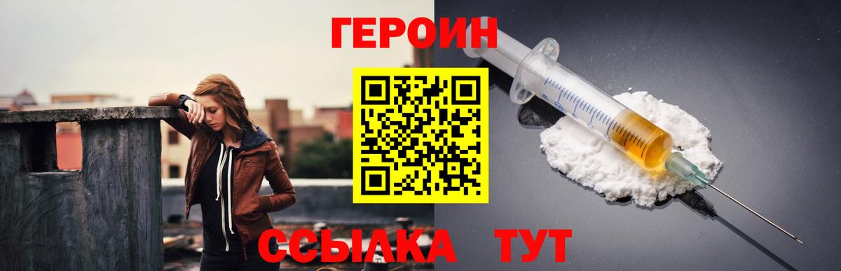 ГЕРОИН  ГЕРОИН Афган  Вход с VPN  Сарапул 