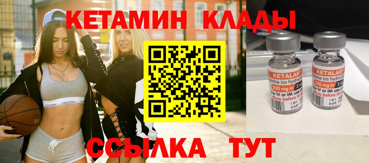 КЕТАМИН VHQ  Вход с VPN  Сарапул 