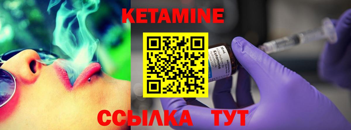 КЕТАМИН ketamine Сарапул