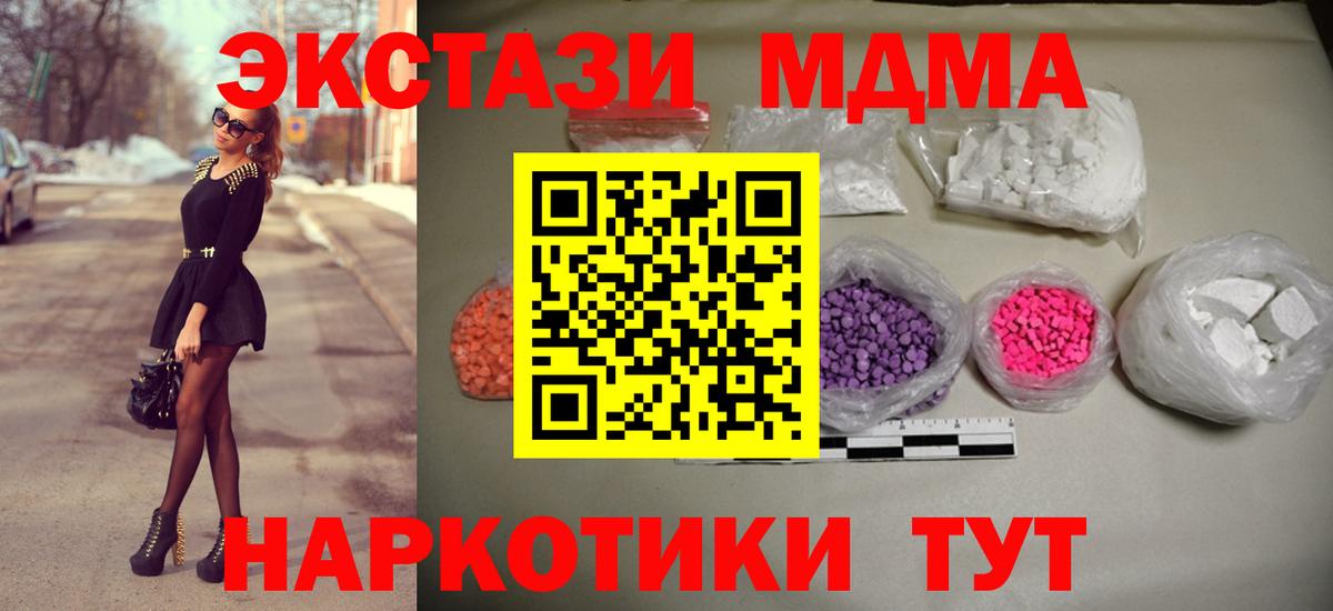 Сарапул  MDMA молли  МДМА crystal  Вход с VPN 