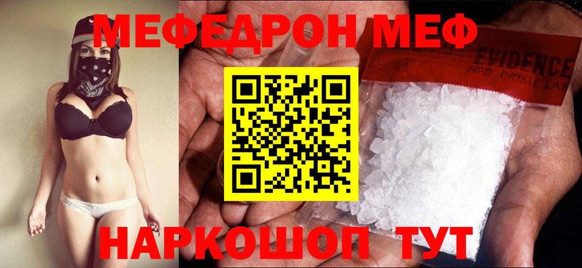 Сарапул  МЯУ-МЯУ мяу мяу  МЯУ-МЯУ  МЯУ-МЯУ кристаллы  Вход с VPN 