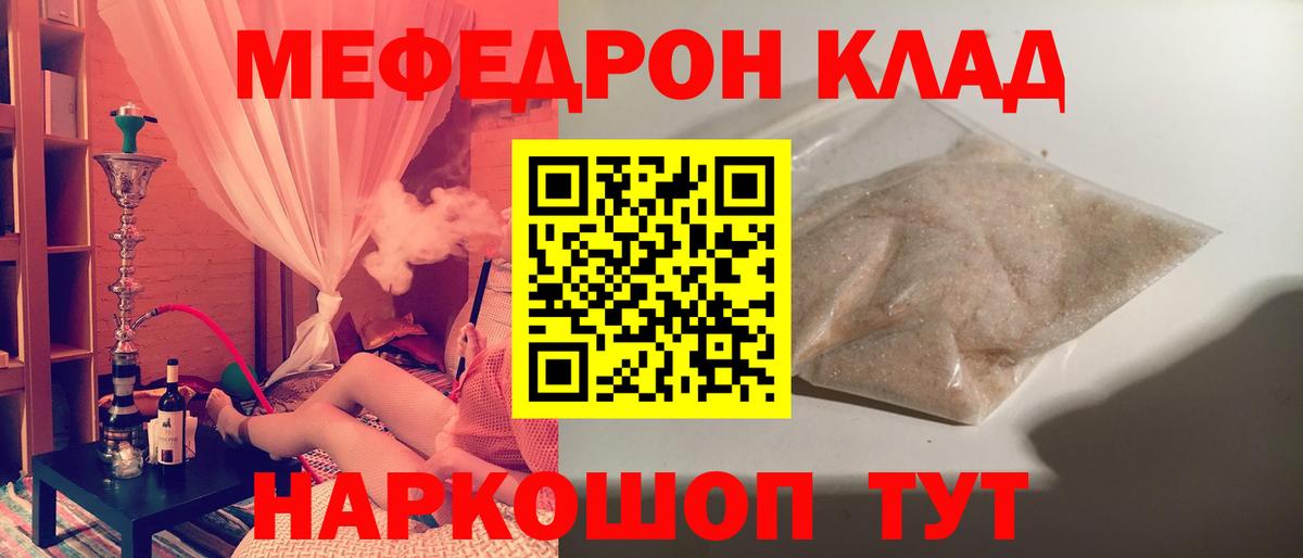 Меф мяу мяу кристаллы Сарапул