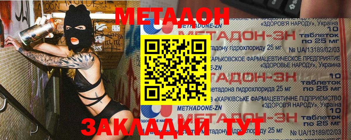 Метадон белоснежный Сарапул