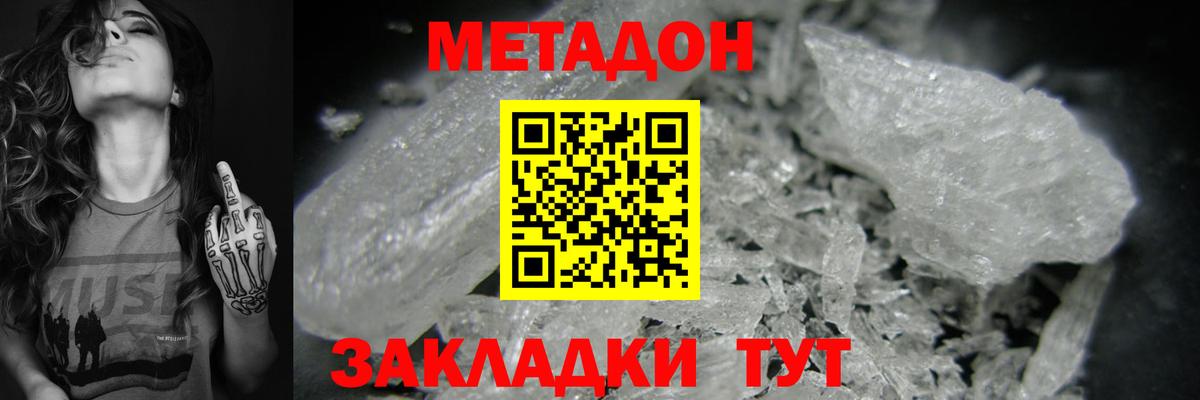 Сарапул  ОМГ ОМГ tor  Метадон VHQ  Вход с VPN  Метадон мёд 