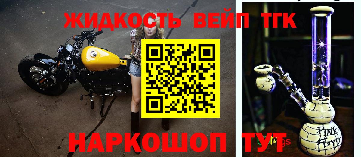 Дистиллят ТГК вейп  где продают наркотики  ТГК гашишное масло  Сарапул  Вход с VPN 