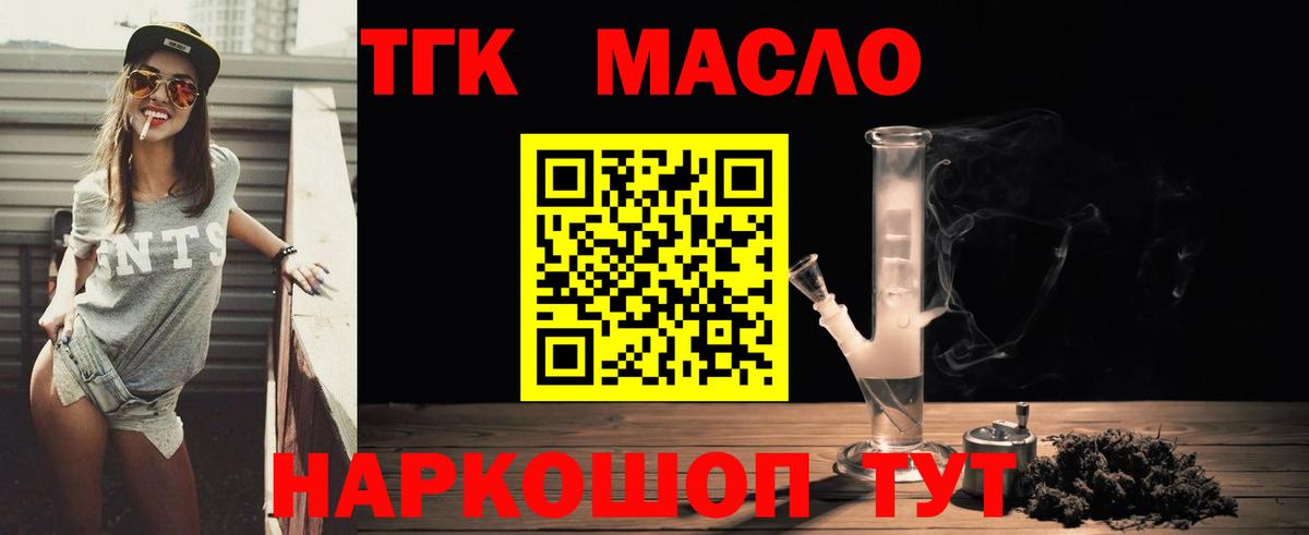 Дистиллят ТГК THC oil Сарапул